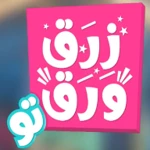 زرق ورق 2 android application logo